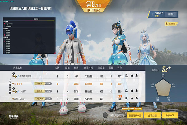 CF比赛外挂场面软件效果